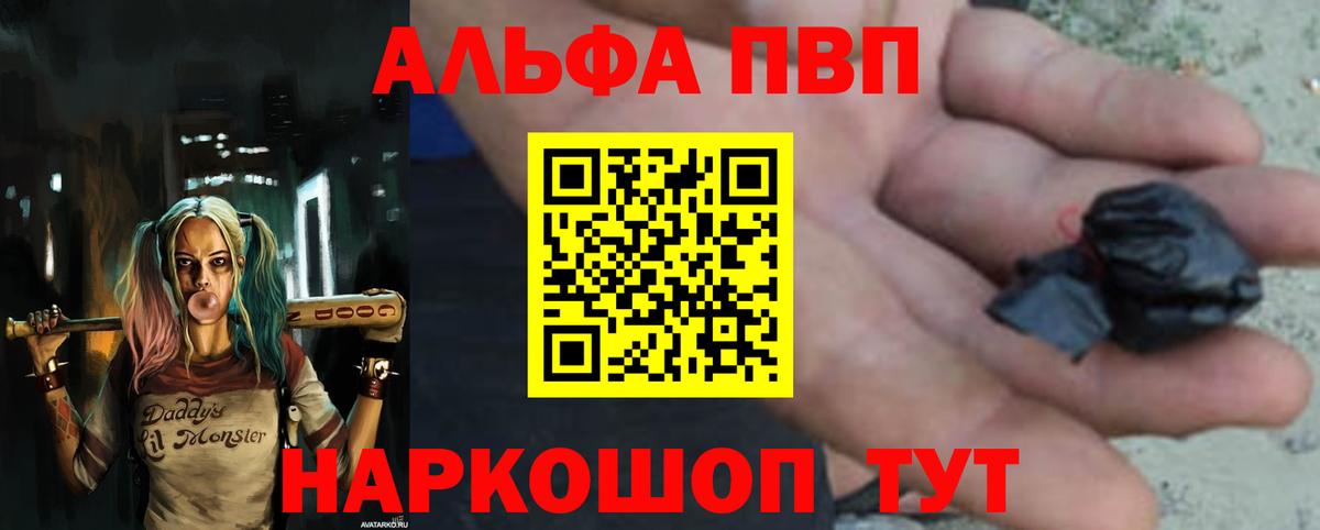 Alpha PVP Crystall  A-PVP  даркнет сайт  APVP крисы CK  APVP Crystall  Северодвинск 