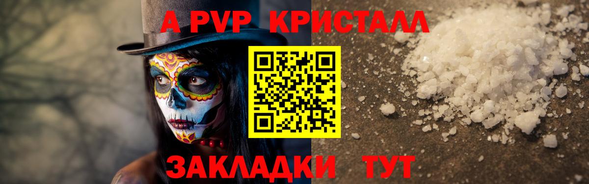Альфа ПВП крисы CK  A PVP VHQ  Северодвинск  Вход с VPN  Alpha PVP VHQ 