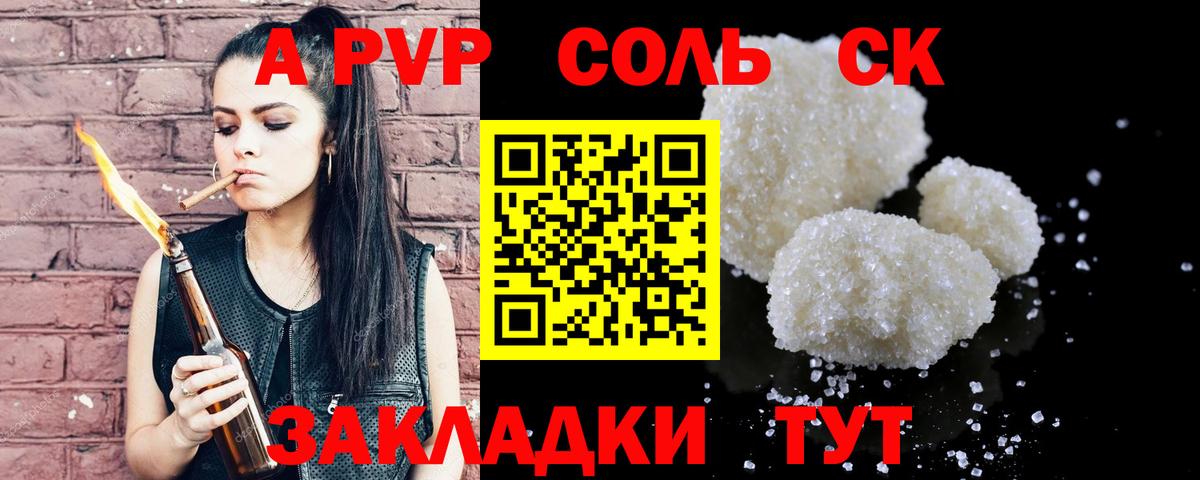 Alpha-PVP мука Северодвинск