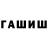 ТГК жижа Farruh Odinokiy