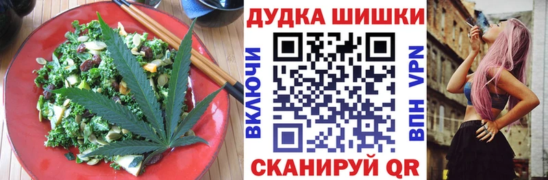 Canna-Cookies марихуана  Северодвинск 