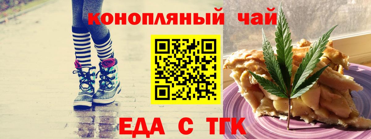 Cannafood конопля  Северодвинск 