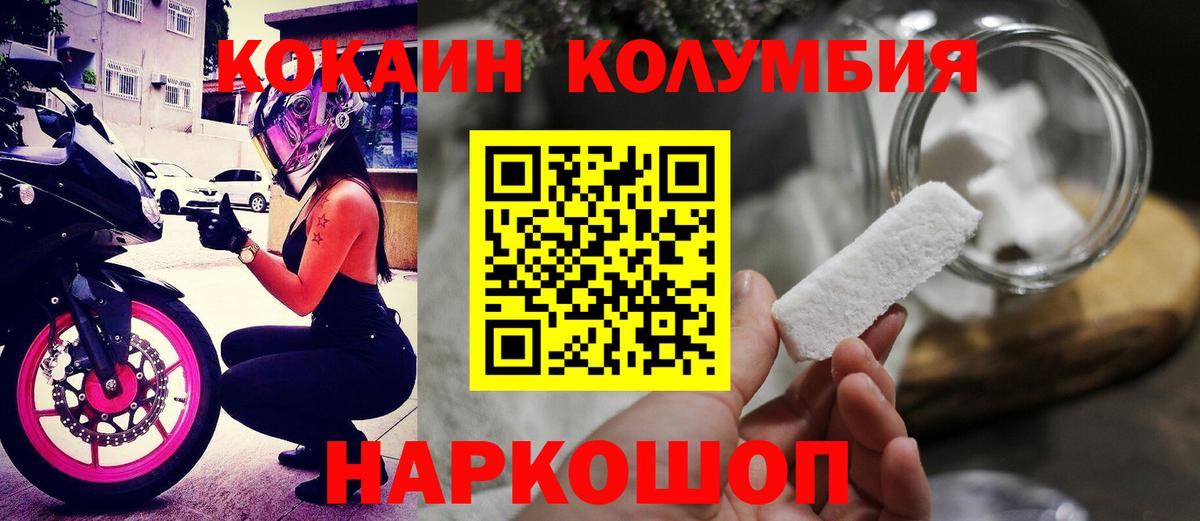 COCAIN Боливия  Северодвинск 