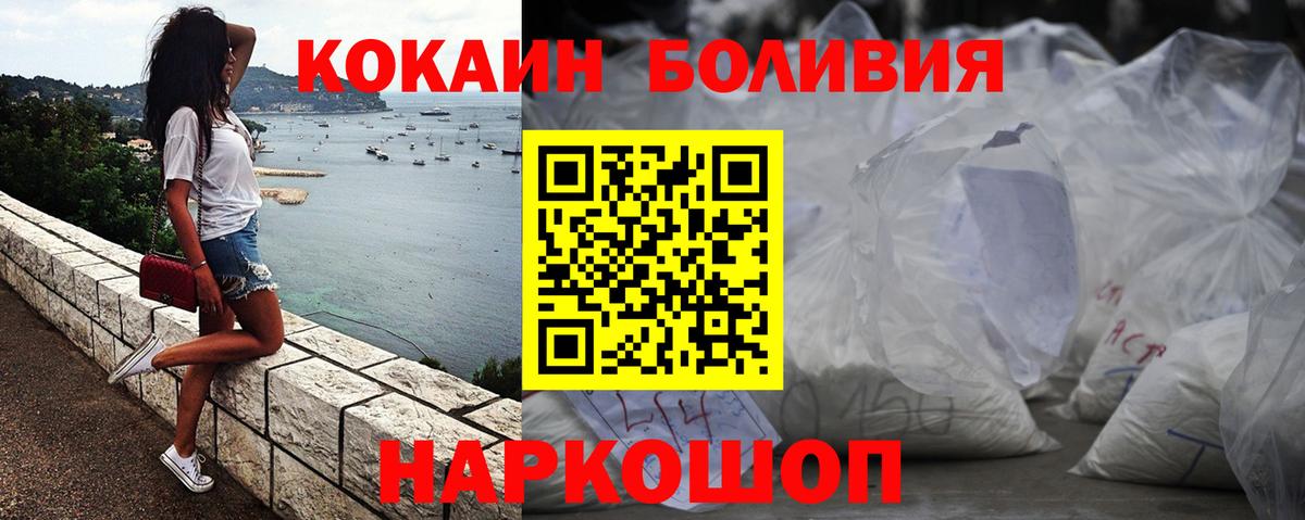 КОКАИН  Cocaine 98%  Вход с VPN  Кокаин Эквадор  Северодвинск 