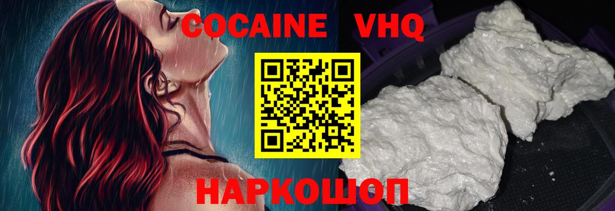 Cocaine 99% Северодвинск