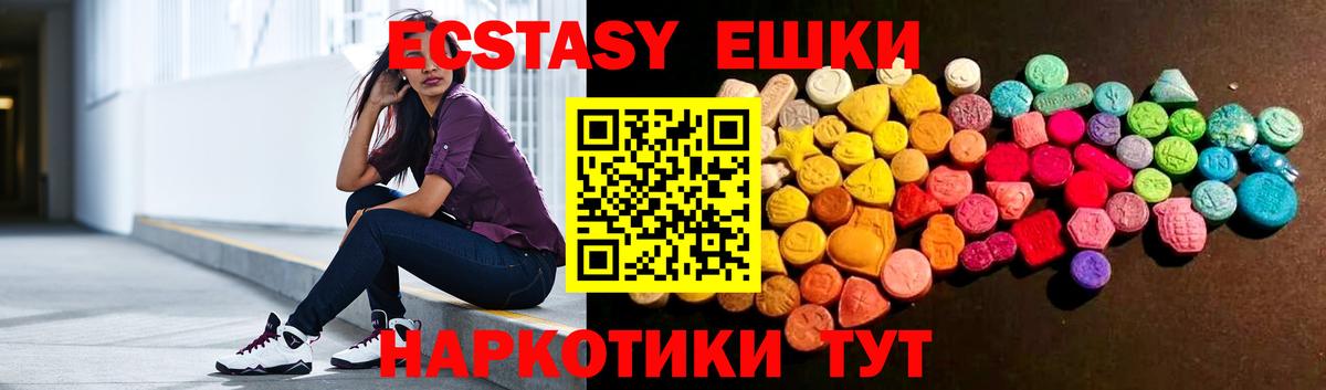 Ecstasy  Ecstasy DUBAI  Ecstasy mix  Вход с VPN  Северодвинск 