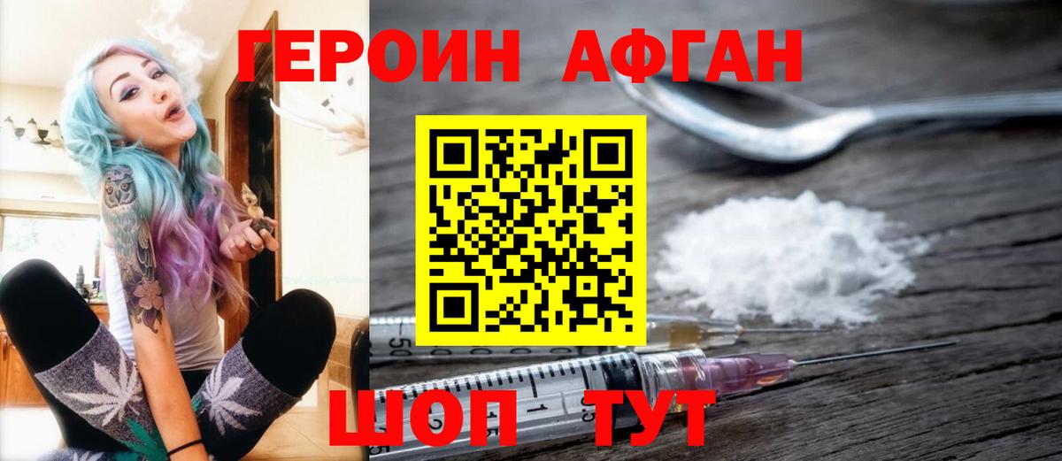 Северодвинск  Героин  Вход с VPN  ГЕРОИН герыч 