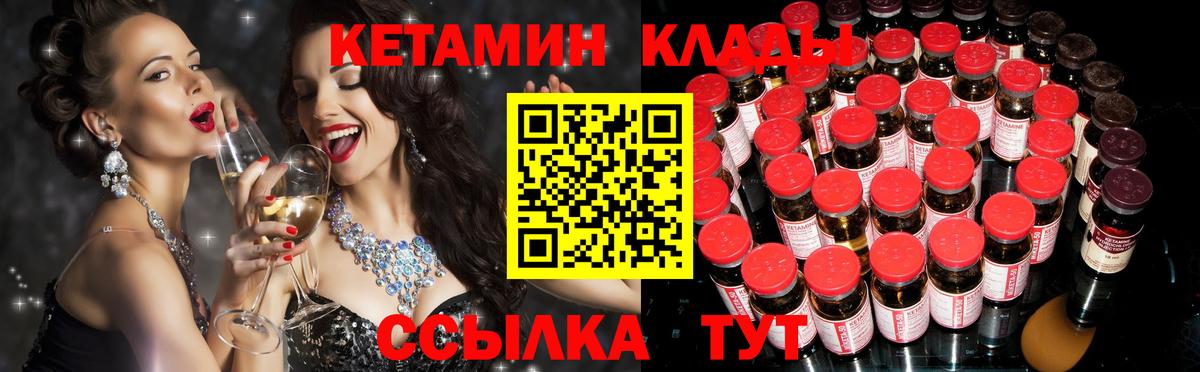 Северодвинск  Кетамин VHQ  mega   Вход с VPN  Кетамин VHQ 
