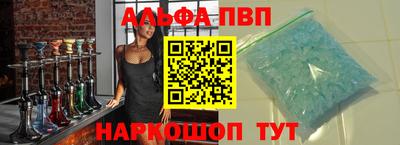 ALPHA PVP Лесосибирск