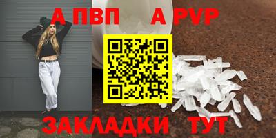 ALPHA PVP Лесосибирск