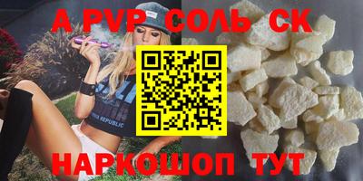 ALPHA PVP Лесосибирск