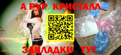 ALPHA PVP Лесосибирск