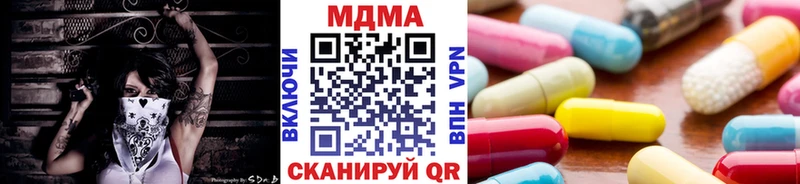 МДМА crystal  закладки  Северодвинск 