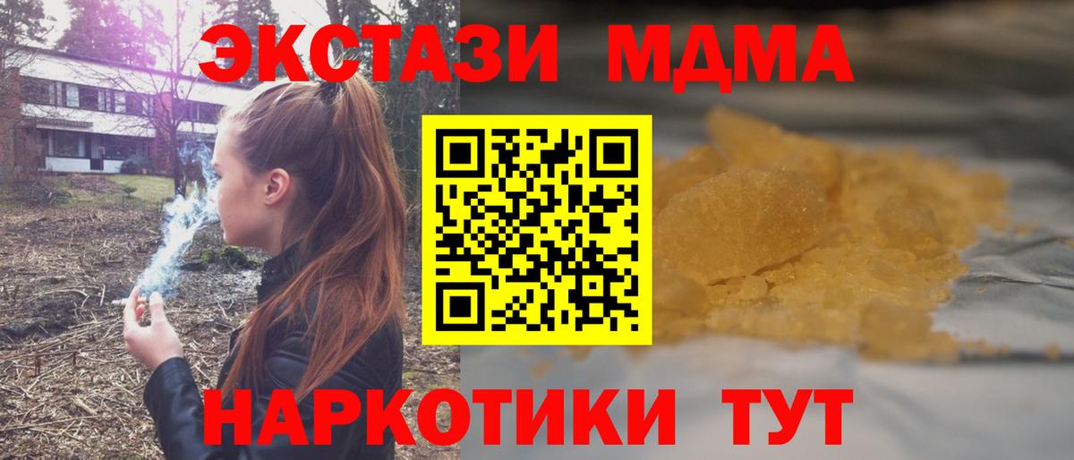 Северодвинск  МДМА молли  MDMA  Вход с VPN  MDMA crystal 