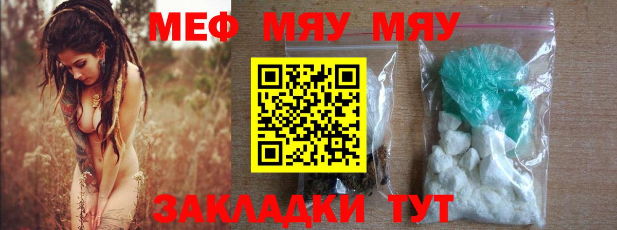 МЕФ  Меф кристаллы  Вход с VPN  omg онион  Северодвинск  МЕФ VHQ  Меф 