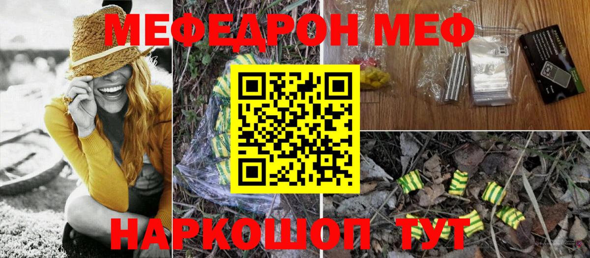 Мефедрон mephedrone  Мефедрон  Северодвинск 