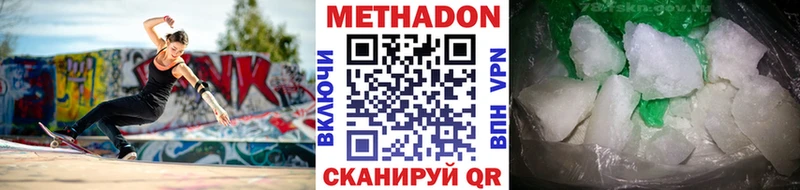 цена наркотик  Северодвинск  блэк спрут   МЕТАДОН methadone 
