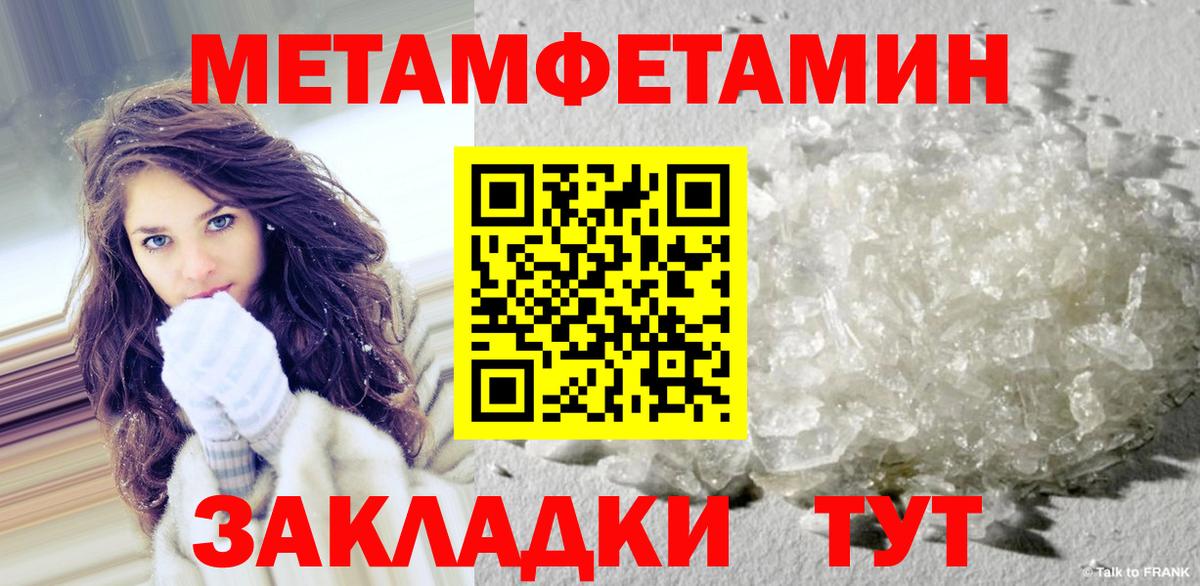 Первитин Декстрометамфетамин 99.9%  Северодвинск 