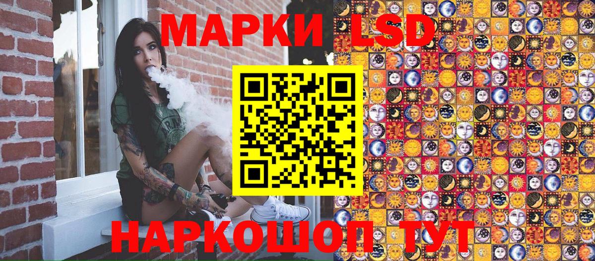 Наркотические марки 1,8мг Северодвинск
