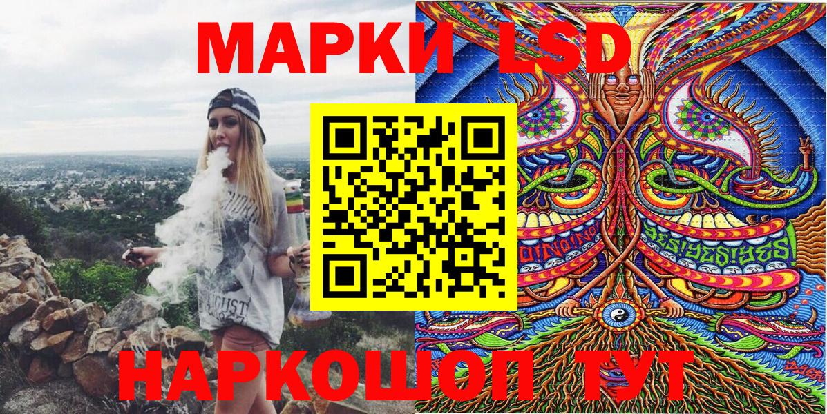 Наркотические марки 1,5мг Северодвинск