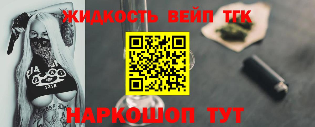Северодвинск  ТГК гашишное масло  Вход с VPN 